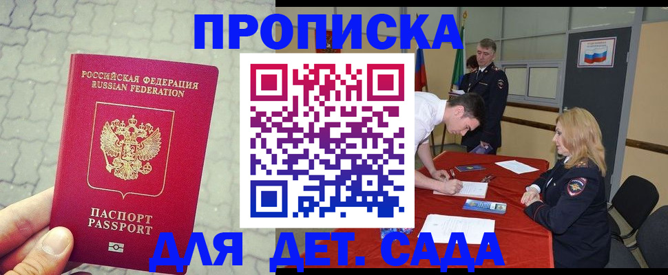 прописка от собственника в Оленегорске